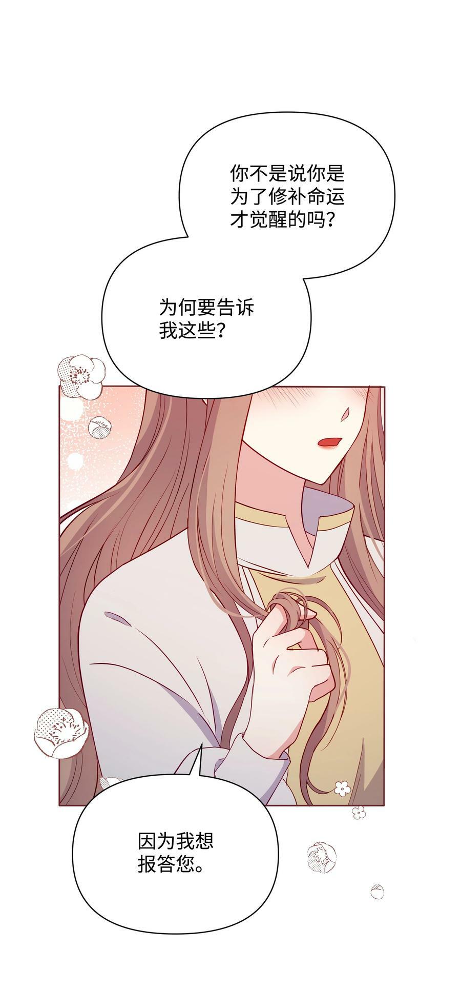 81 魔女的命运65