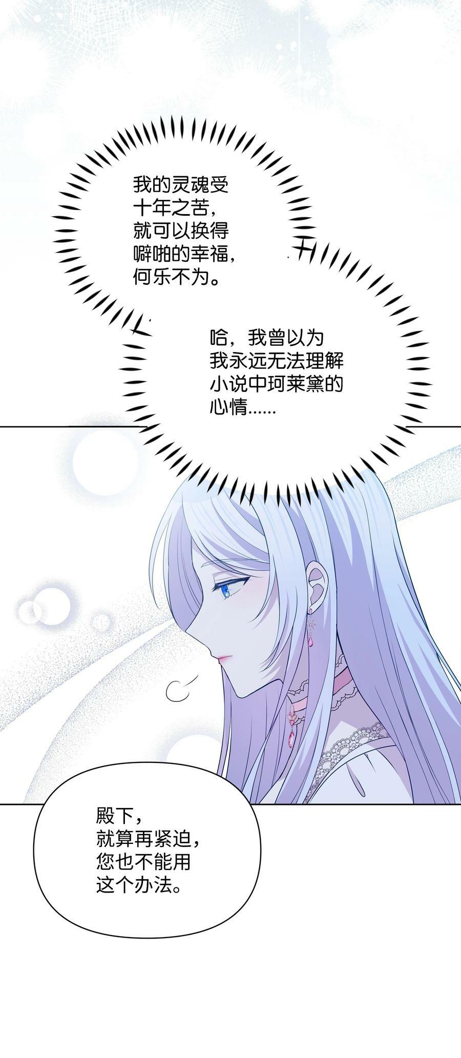 87 我愿意帮助殿下70