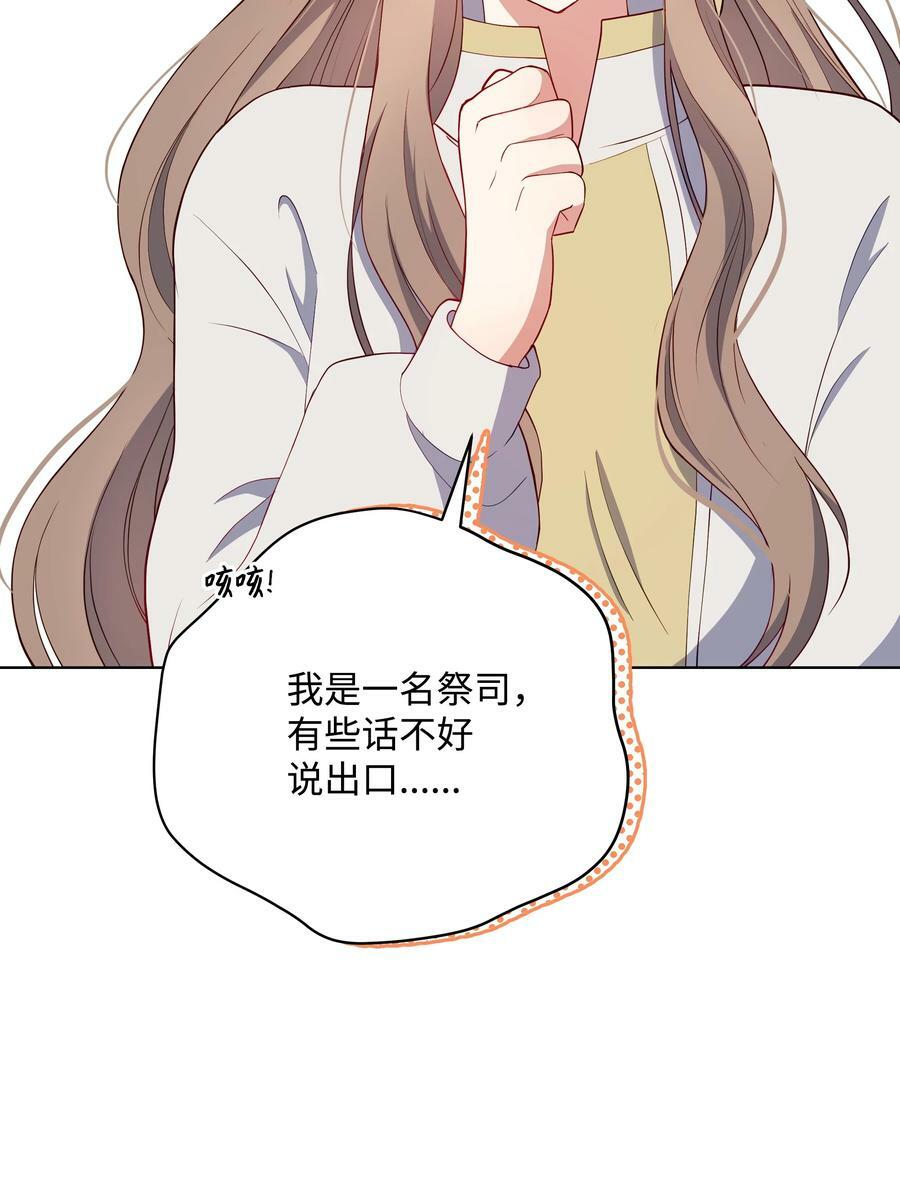 81 魔女的命运25