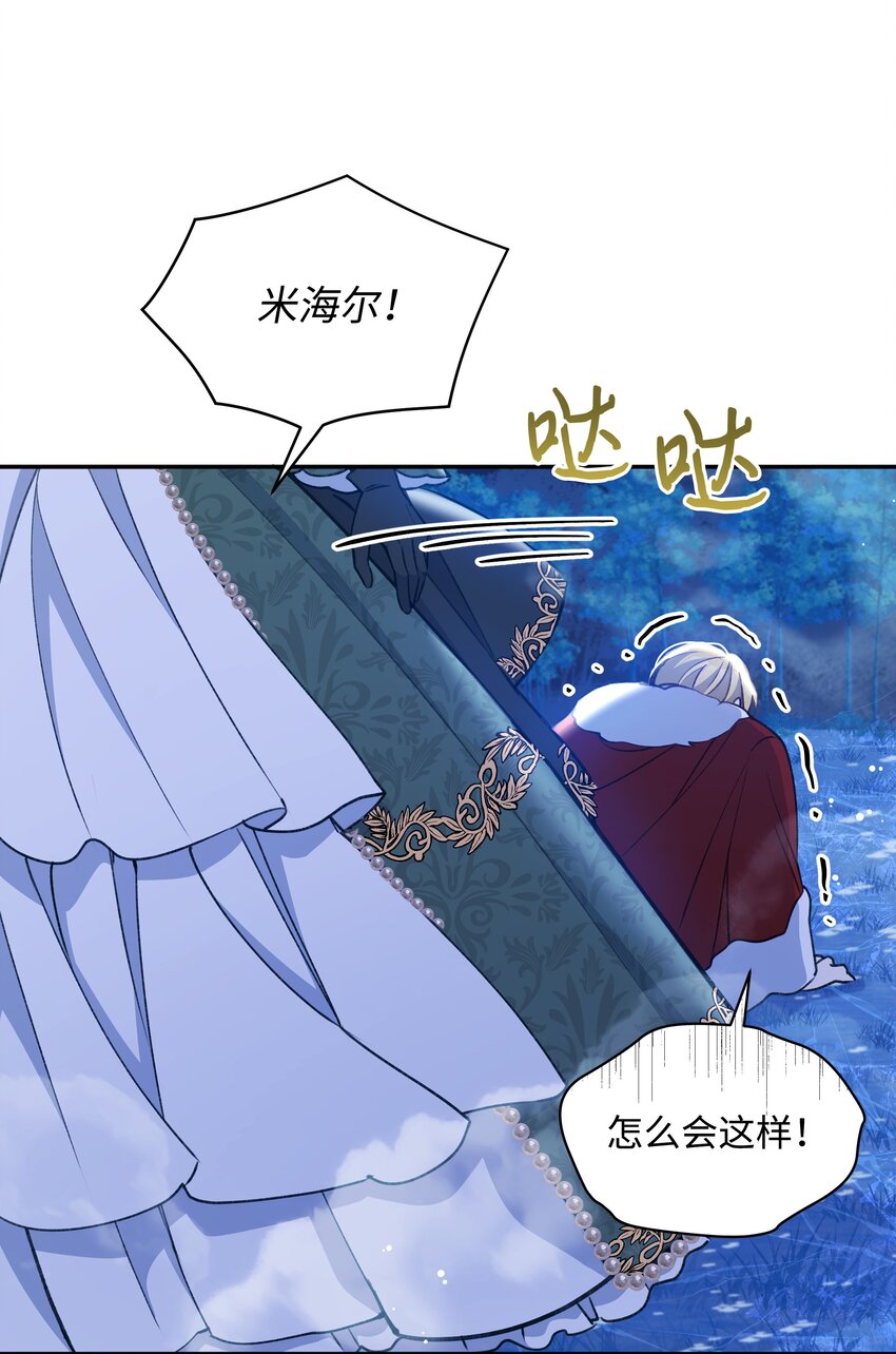 051 要保护的人47