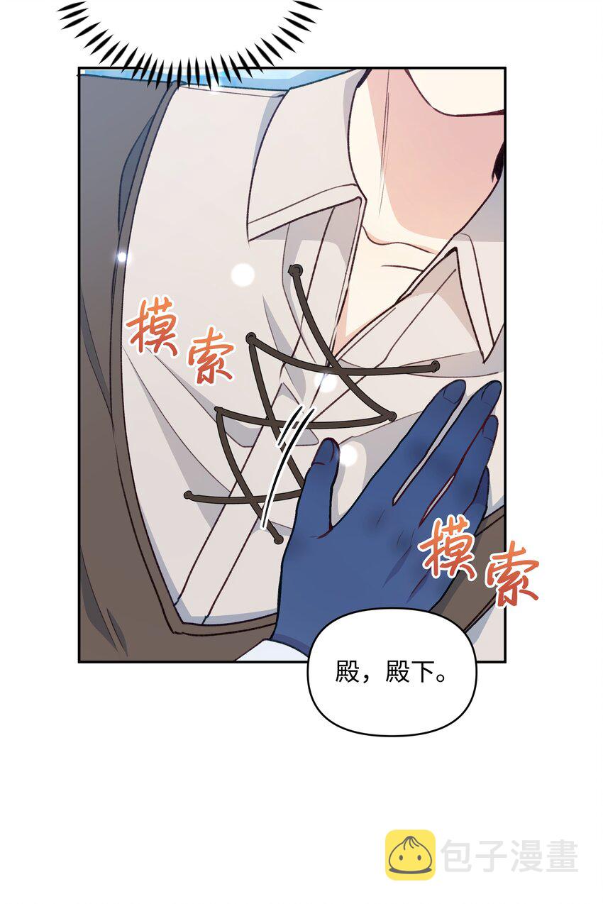 054 我的老师是魔女56