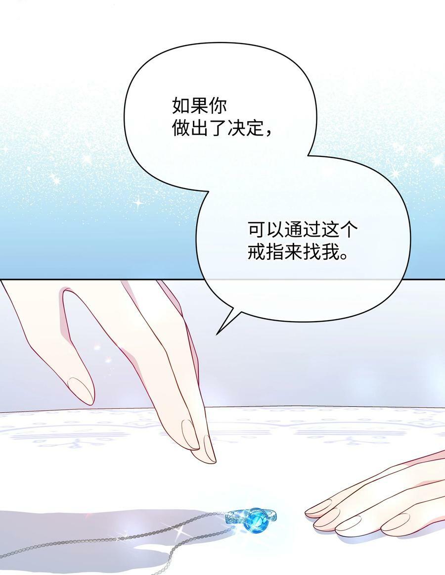 84 珂莱黛殿下的秘密20