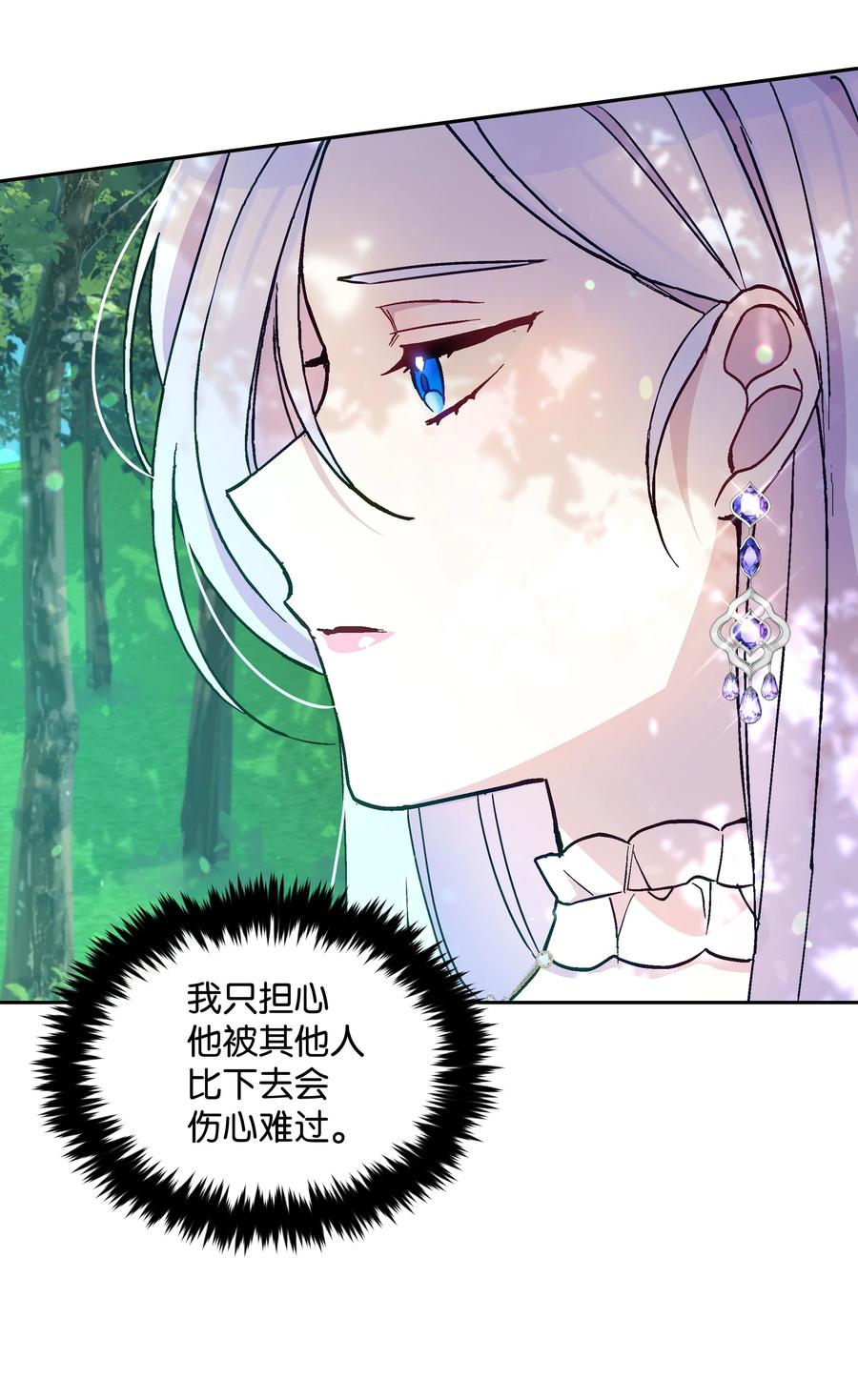 046 不敢告白的心意80