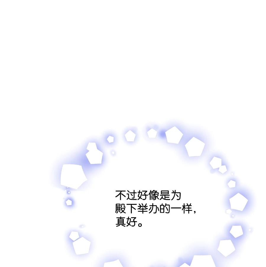042 魔女是皇帝的50