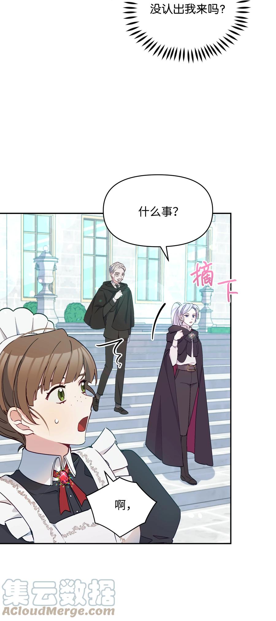 039 换装出行12