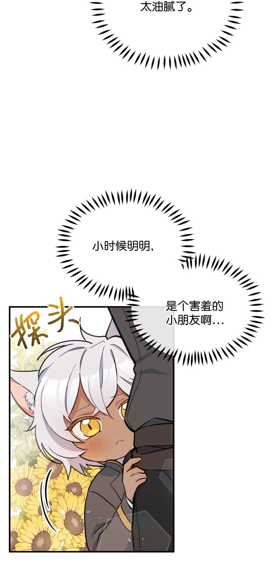 015 狼人族的精神小伙38