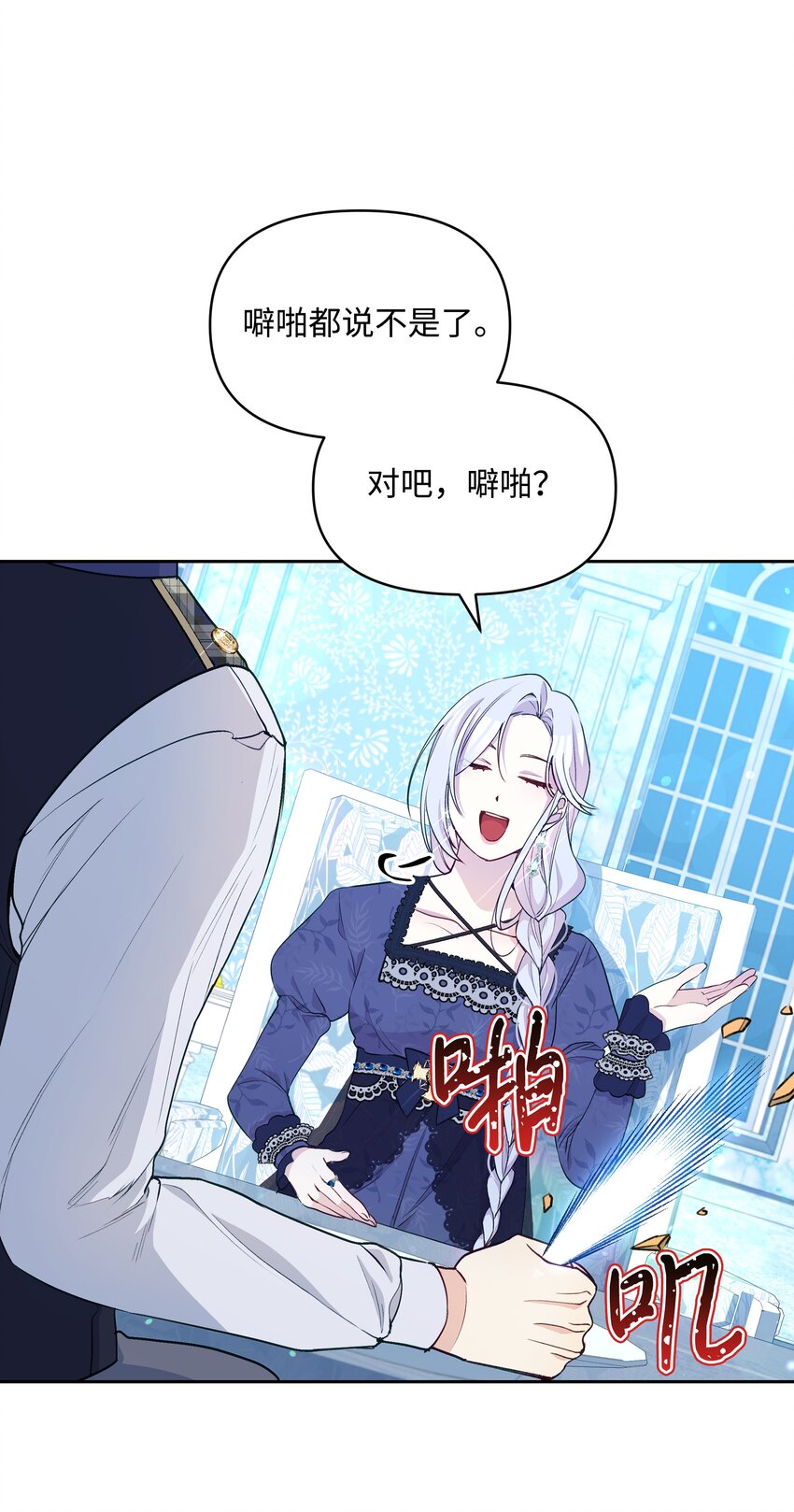 052 魔女的义肢70