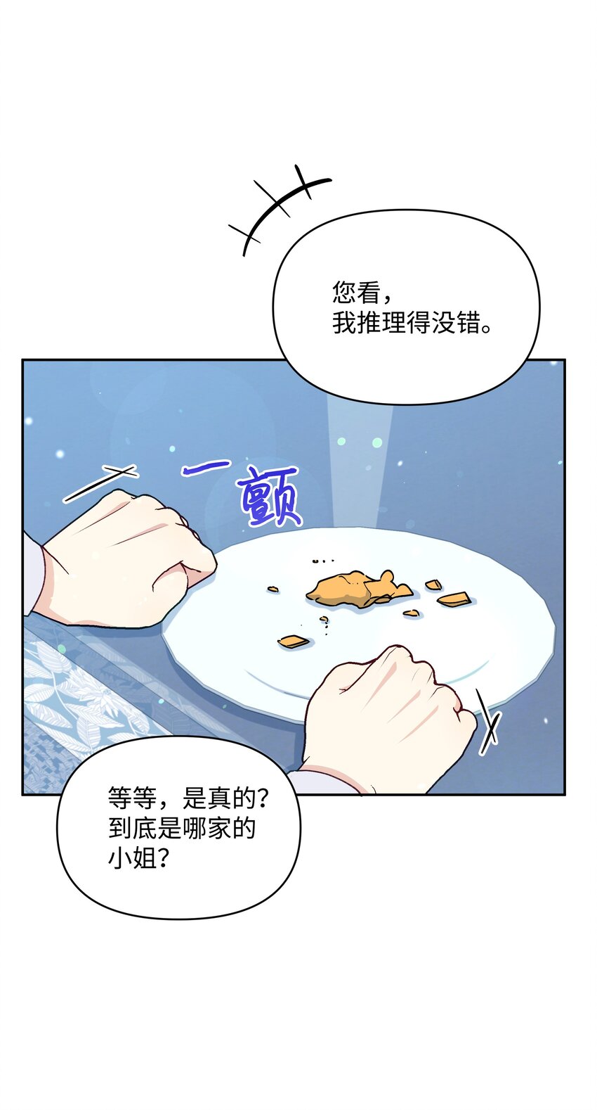 053 由我来杀3