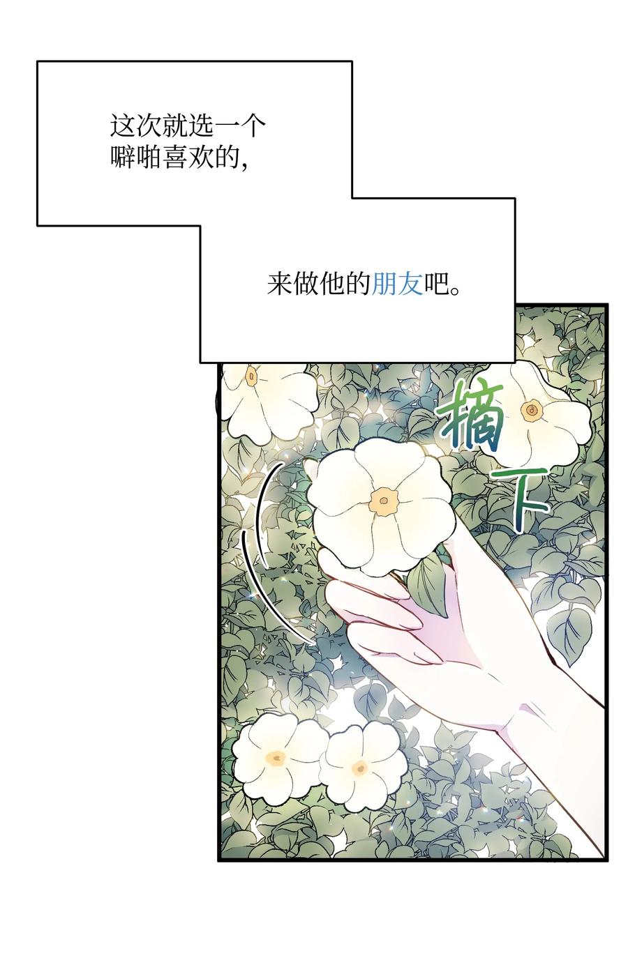 014 神奇花园49
