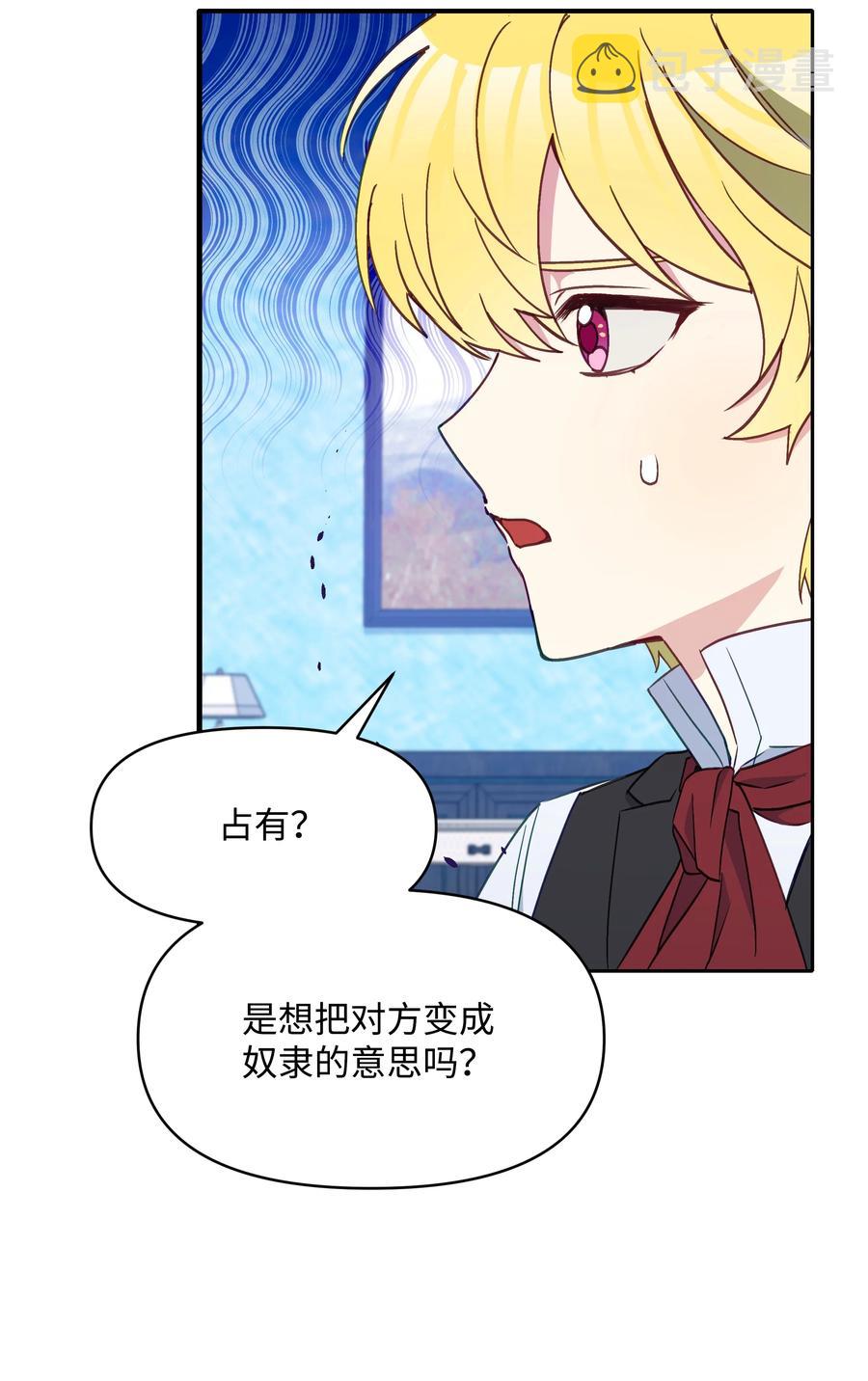 027 为殿下献上贞操41