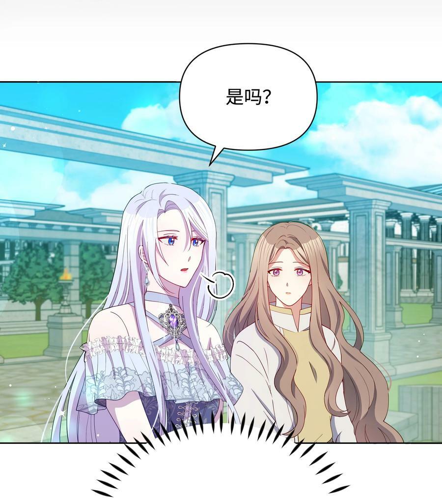 81 魔女的命运17
