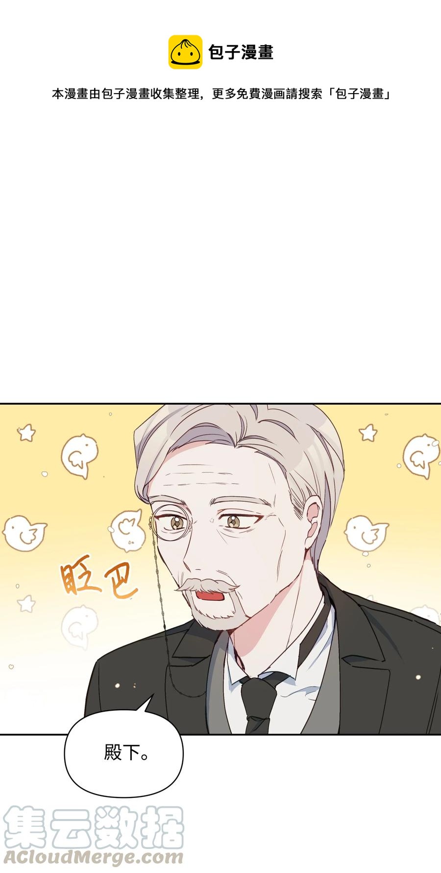 017 殿下的生辰0