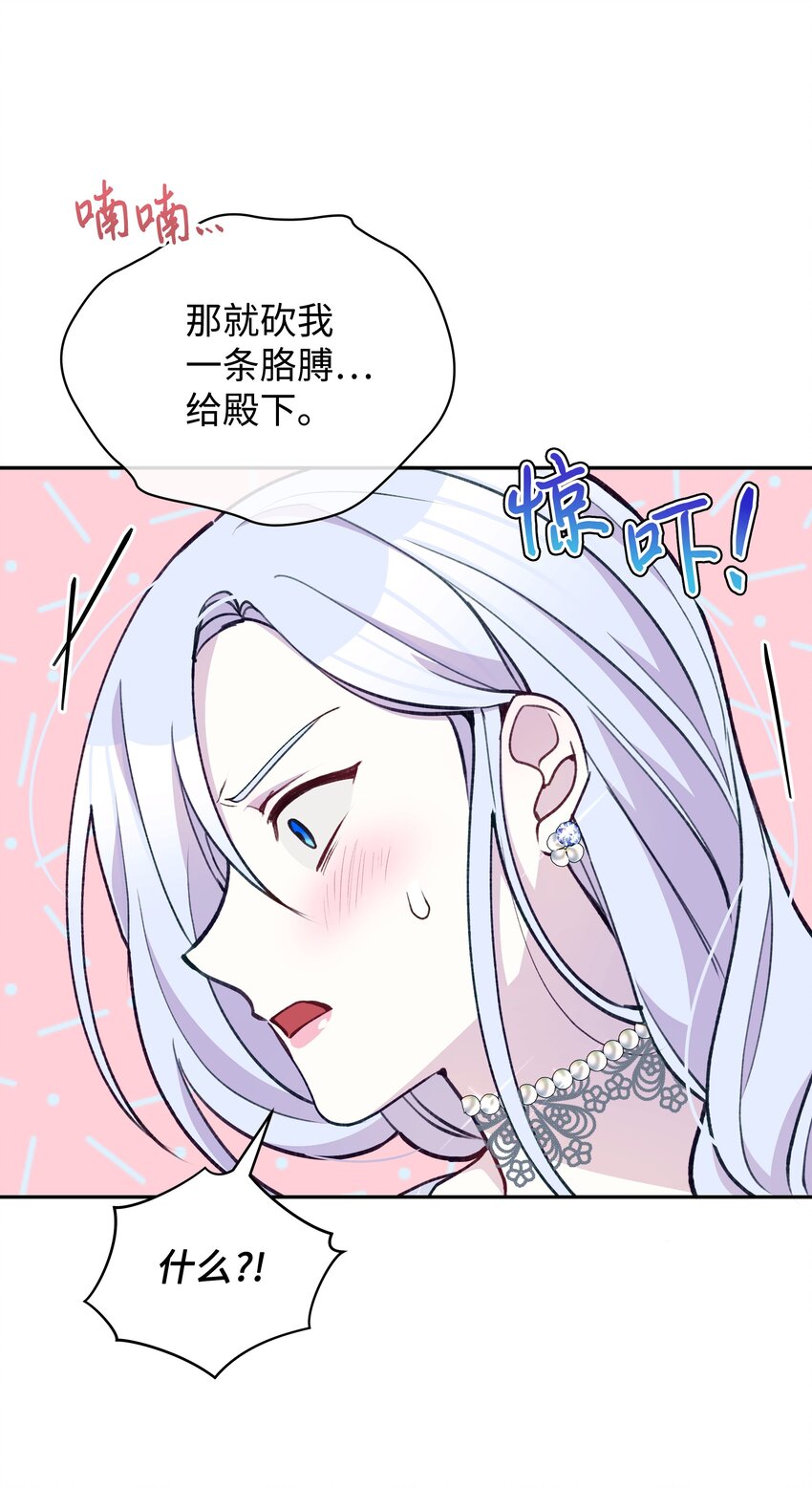 052 魔女的义肢35