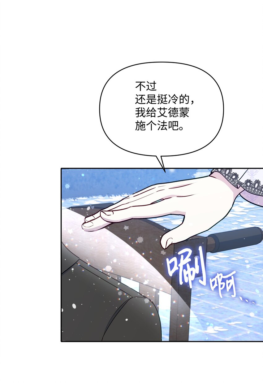 058 一路走好，艾德蒙19