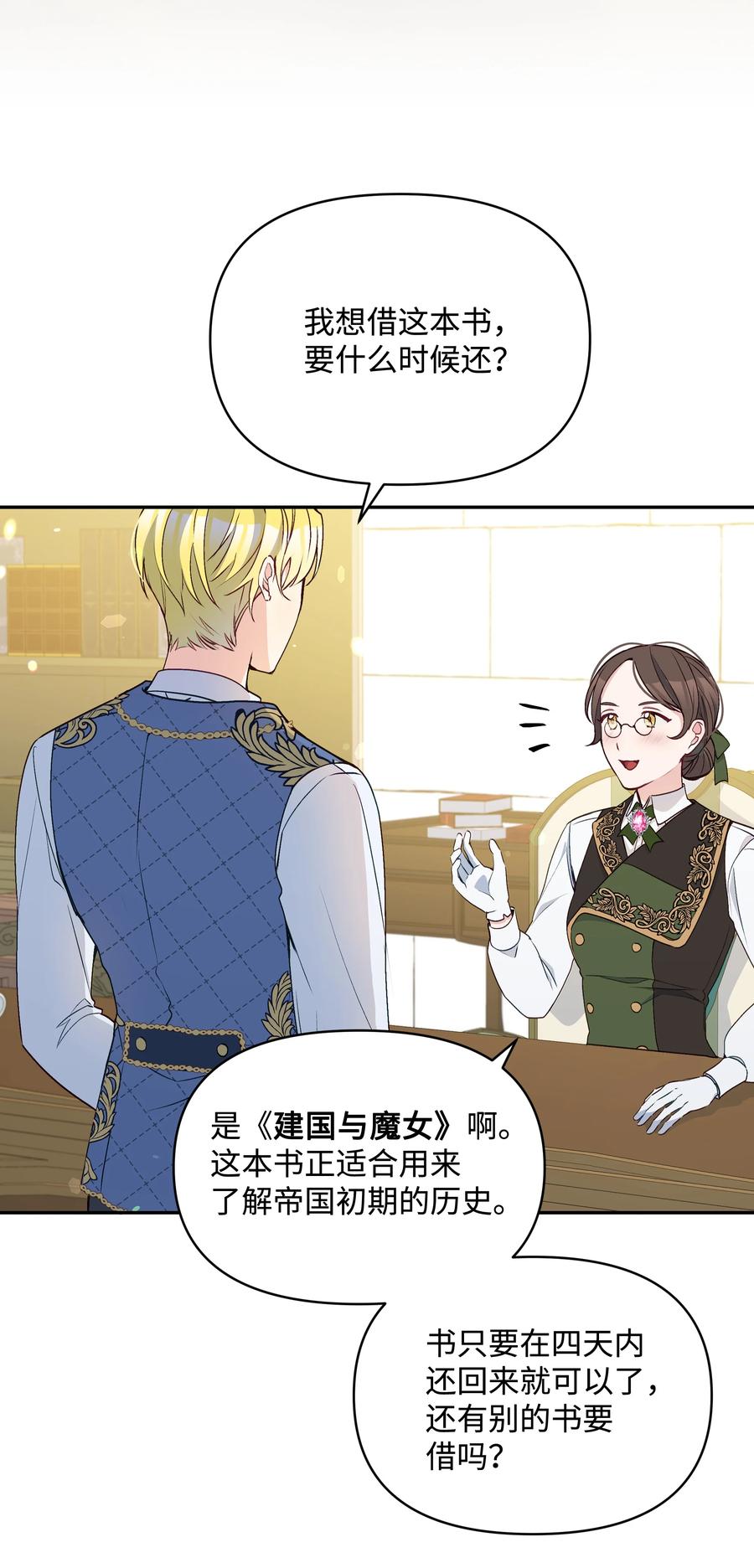 045 珂莱黛的恋人37