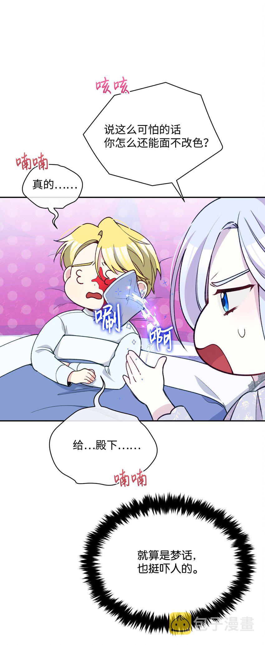 052 魔女的义肢37