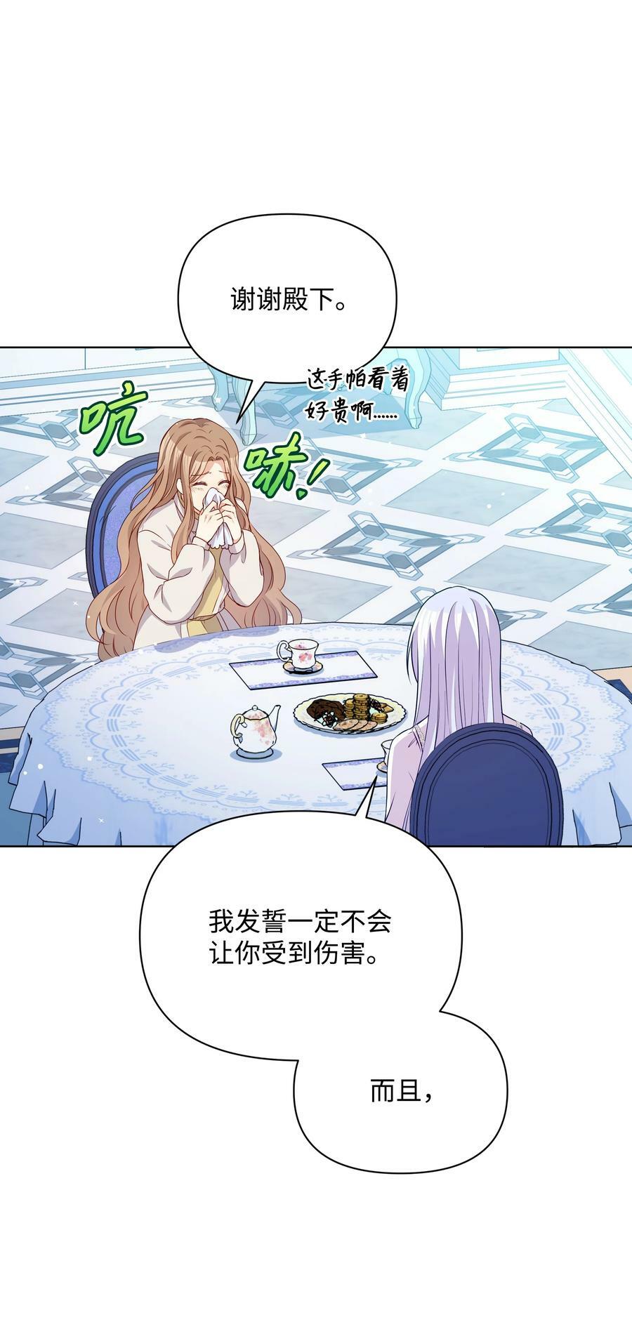 87 我愿意帮助殿下55