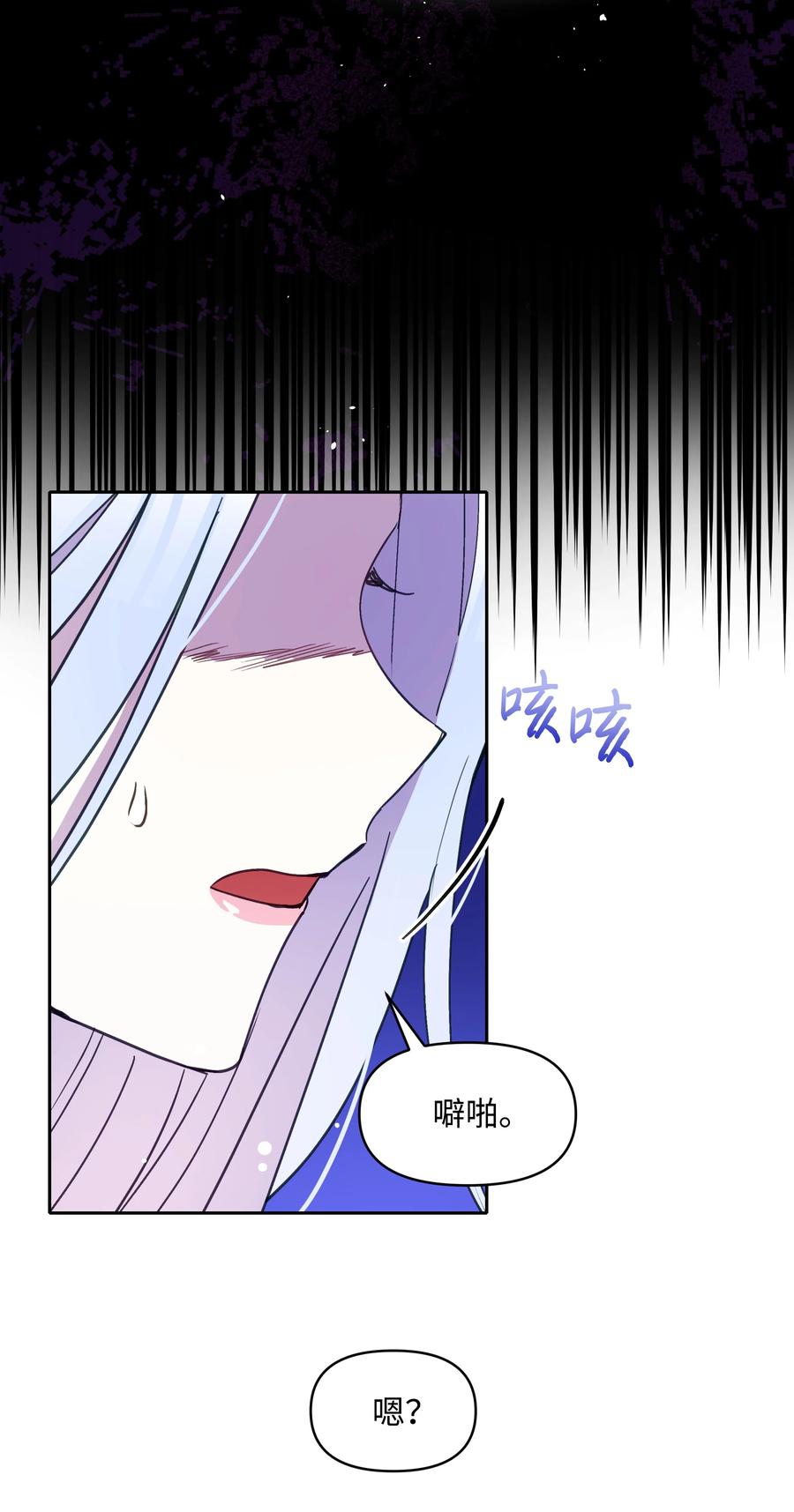 027 为殿下献上贞操28