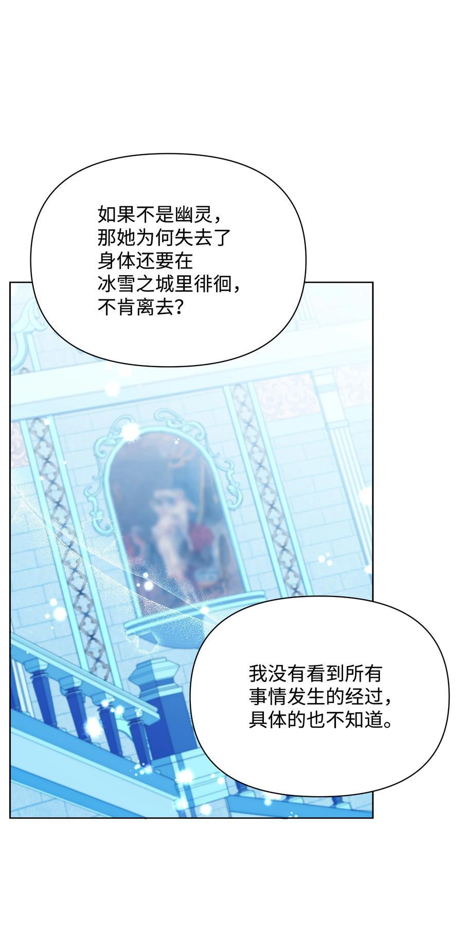 98 珂莱黛还活着？76