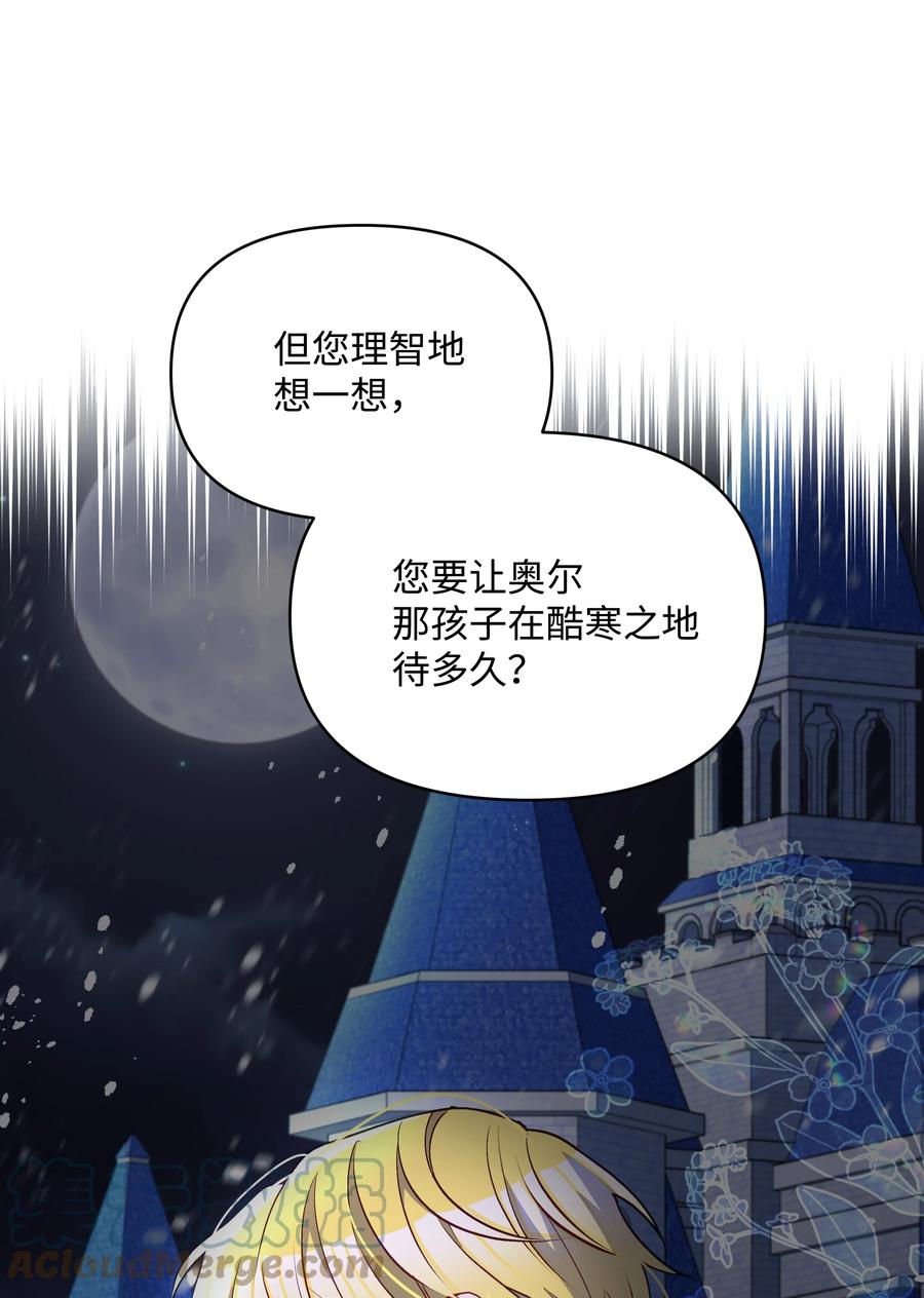 044 留在皇室69
