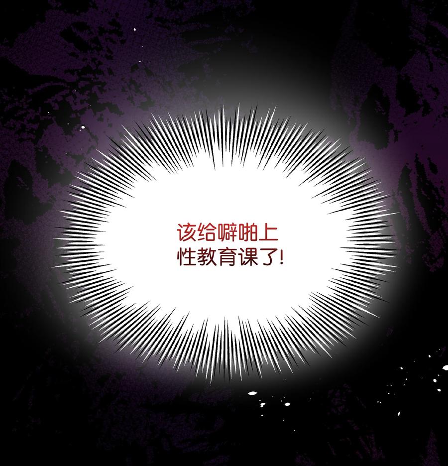 027 为殿下献上贞操26