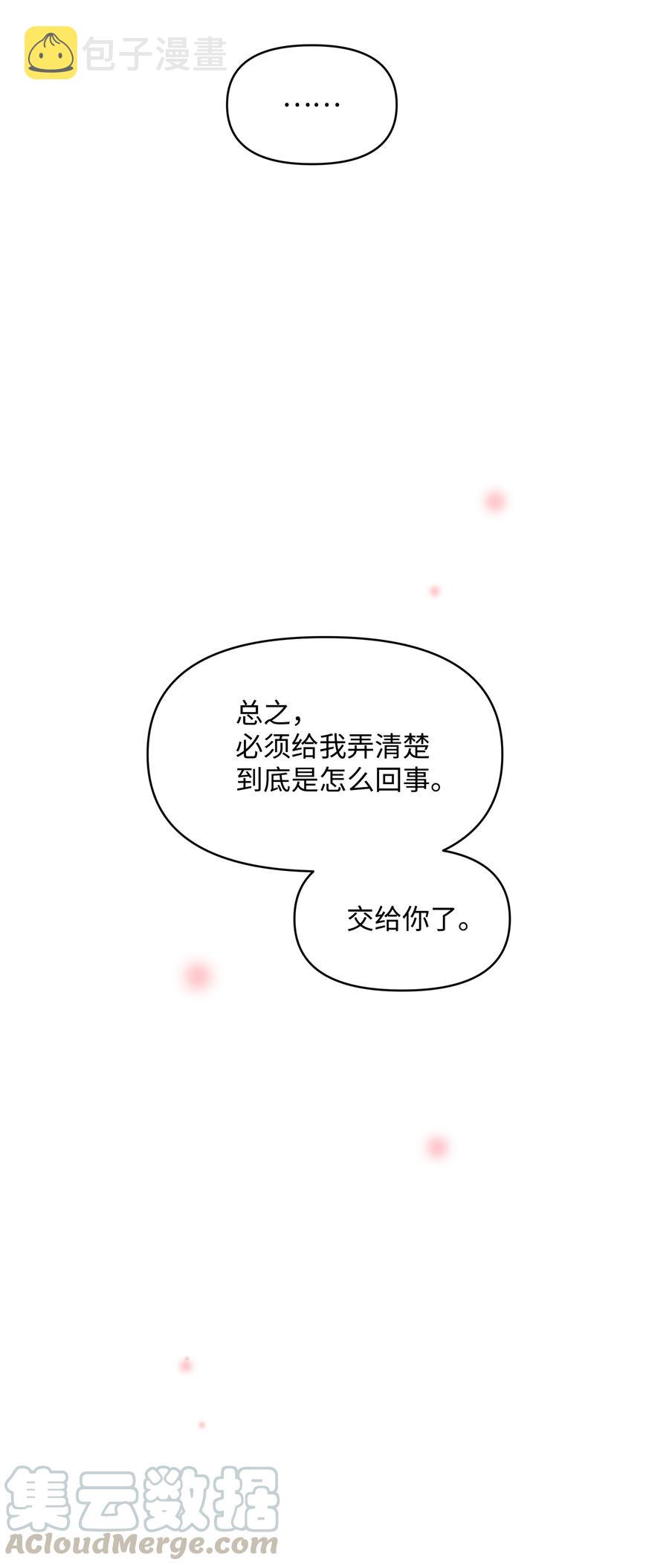 029 400年的代沟54