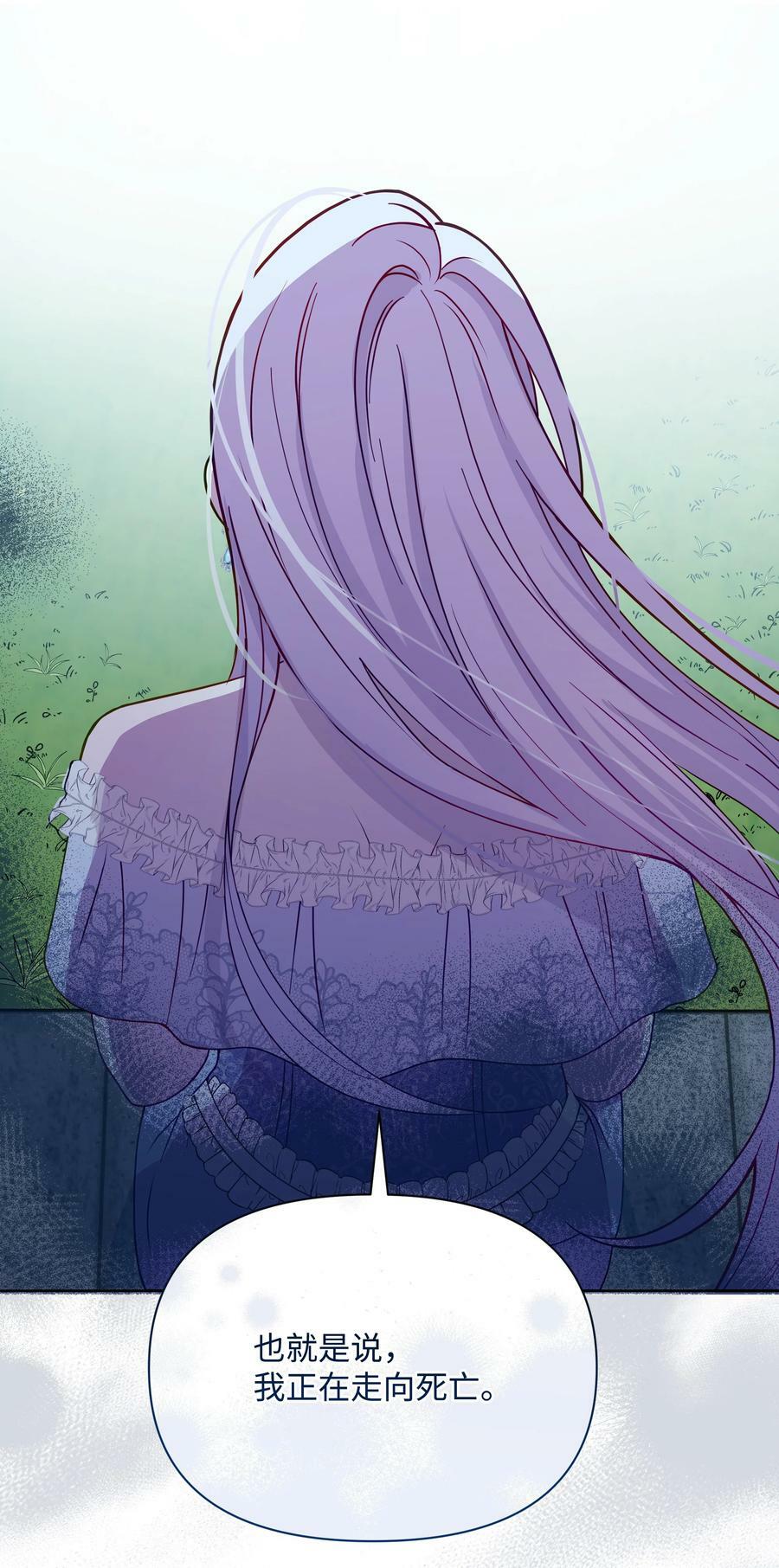81 魔女的命运43