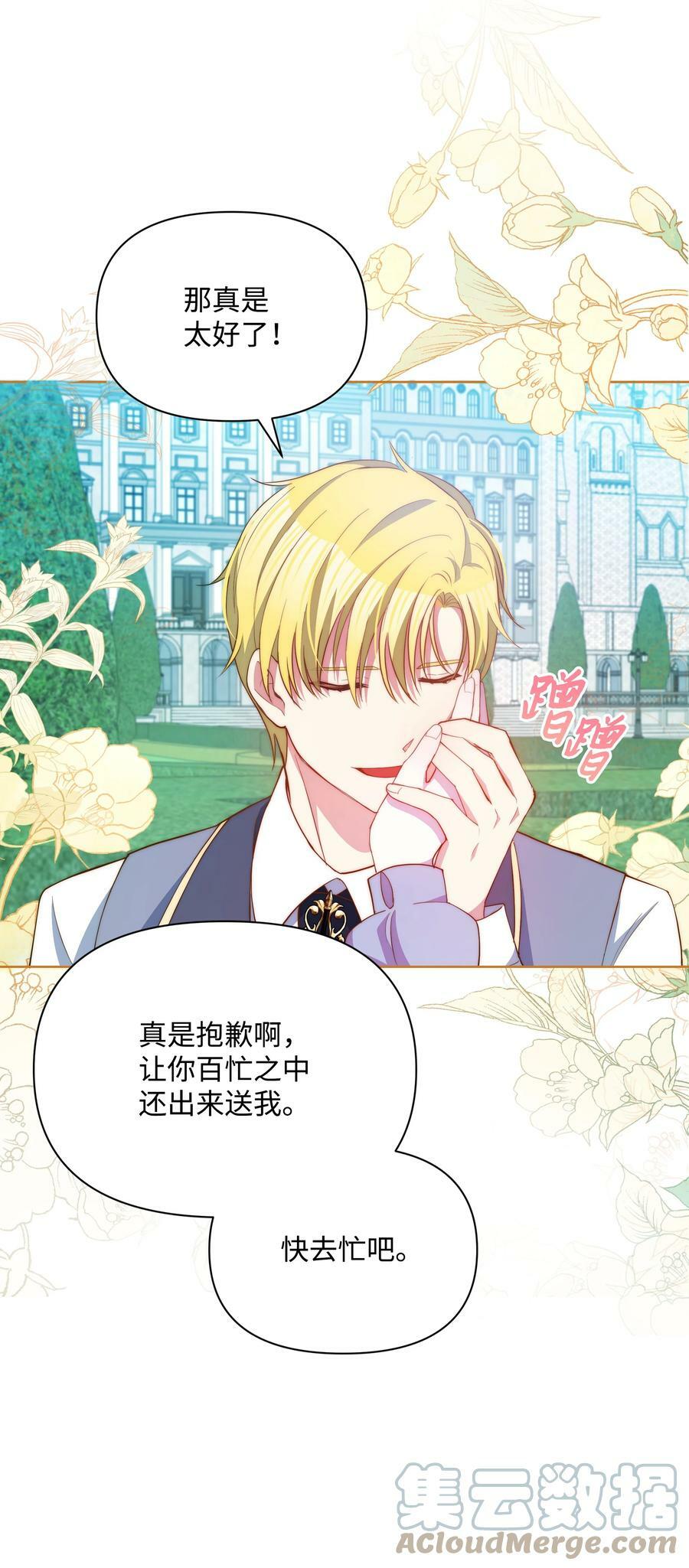 77 魔力消失了36