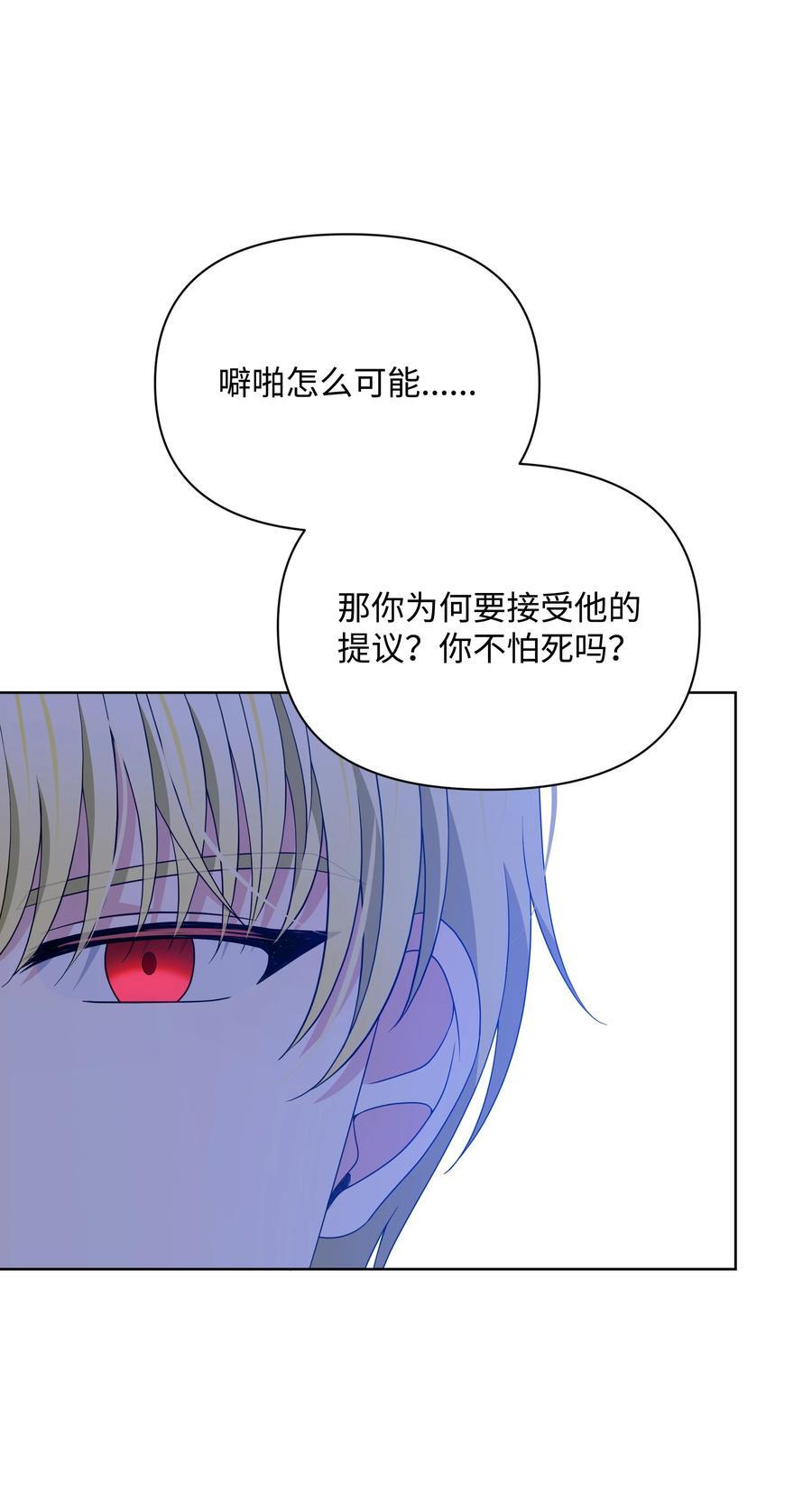 104 命运的匕首11