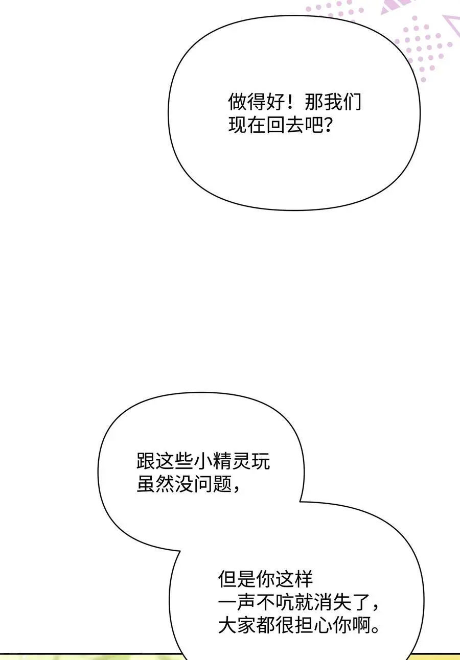 111 永恒的幸福23