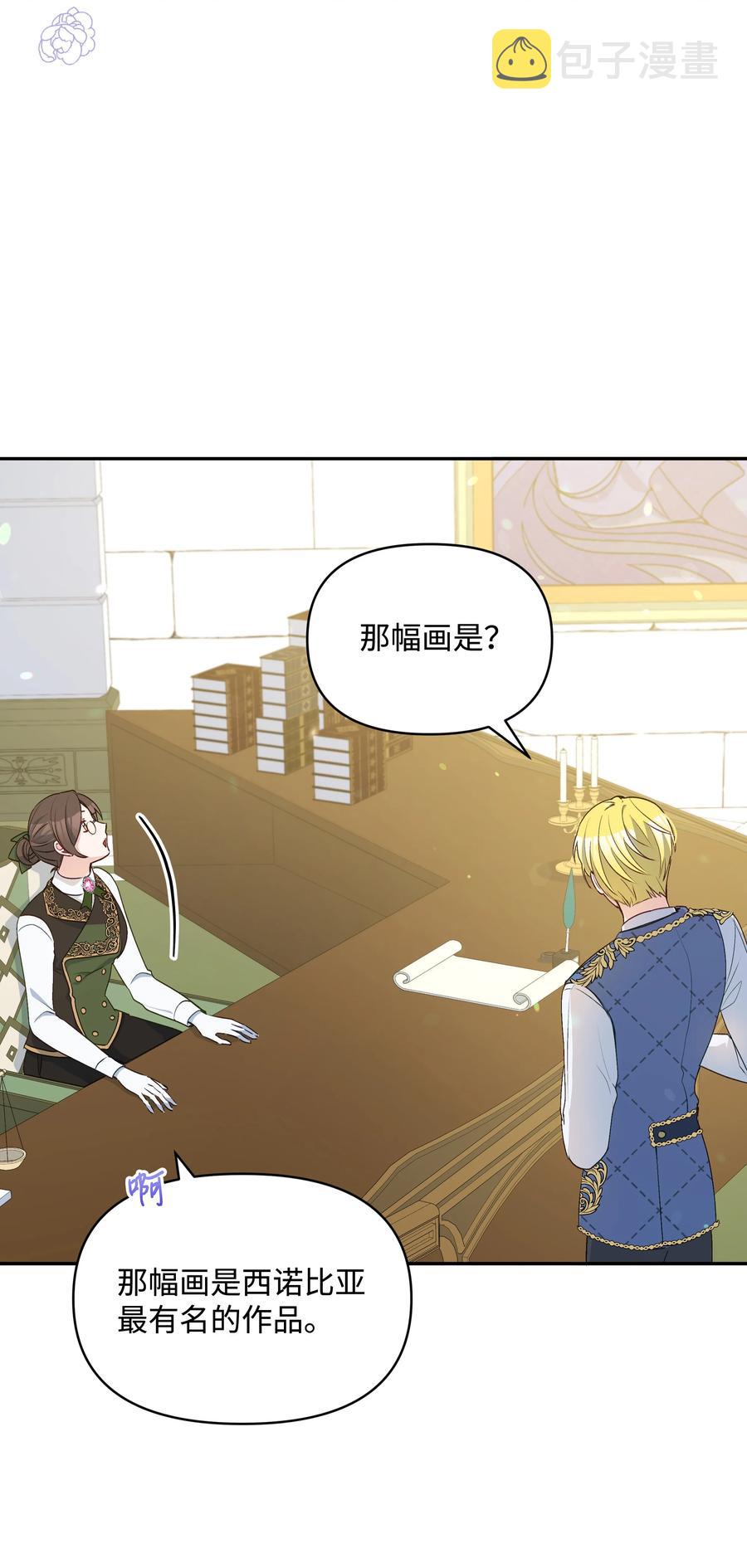 045 珂莱黛的恋人41