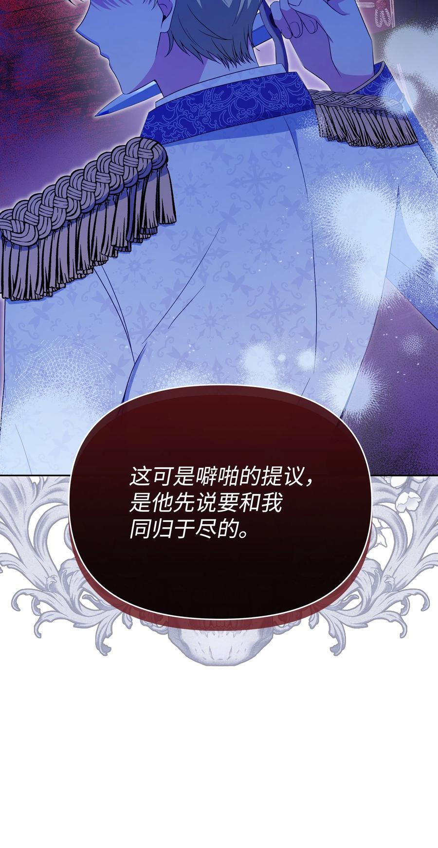 104 命运的匕首8