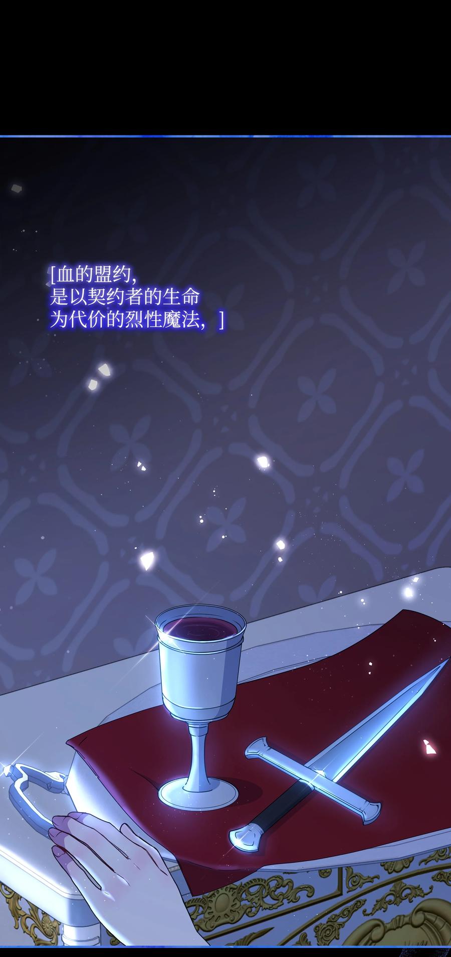 045 珂莱黛的恋人68