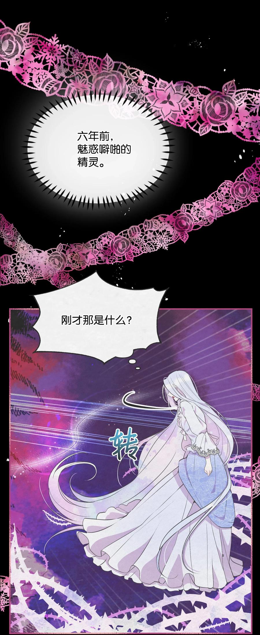 024 诱惑的低语20