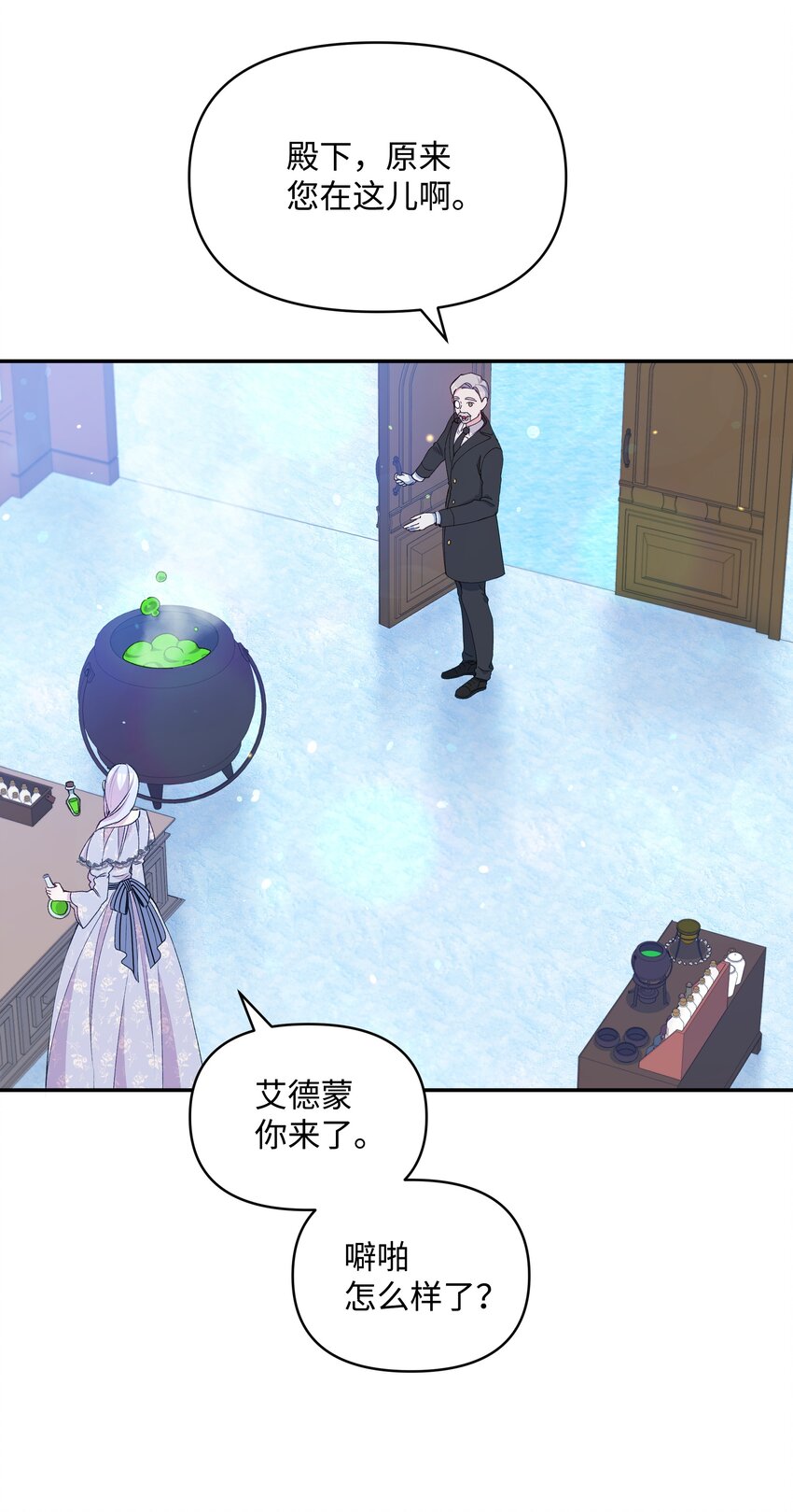 052 魔女的义肢14