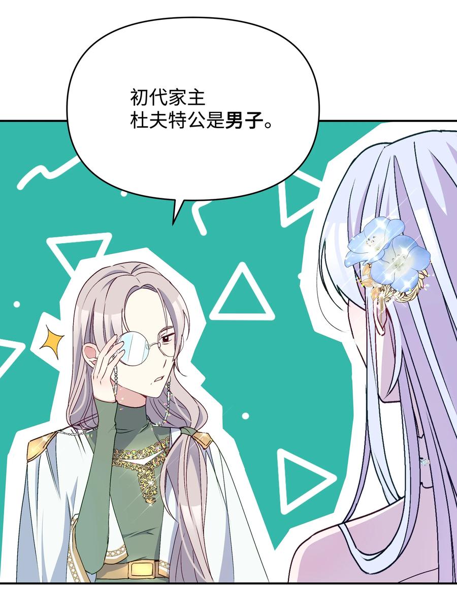 042 魔女是皇帝的25