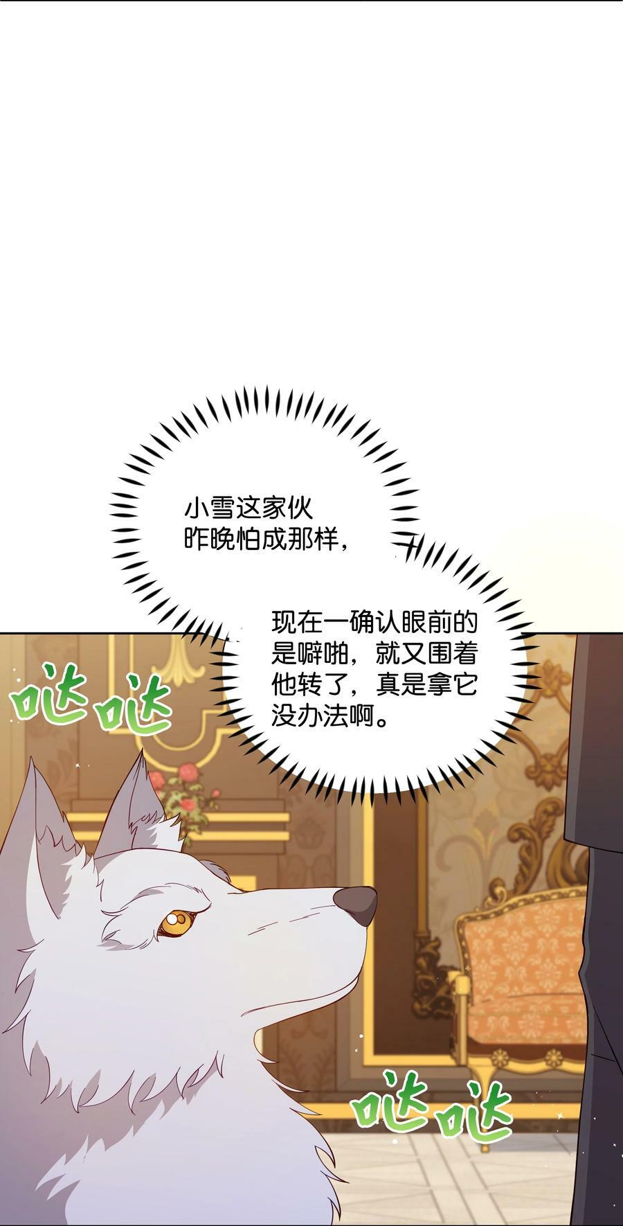 80 偷偷去神殿47