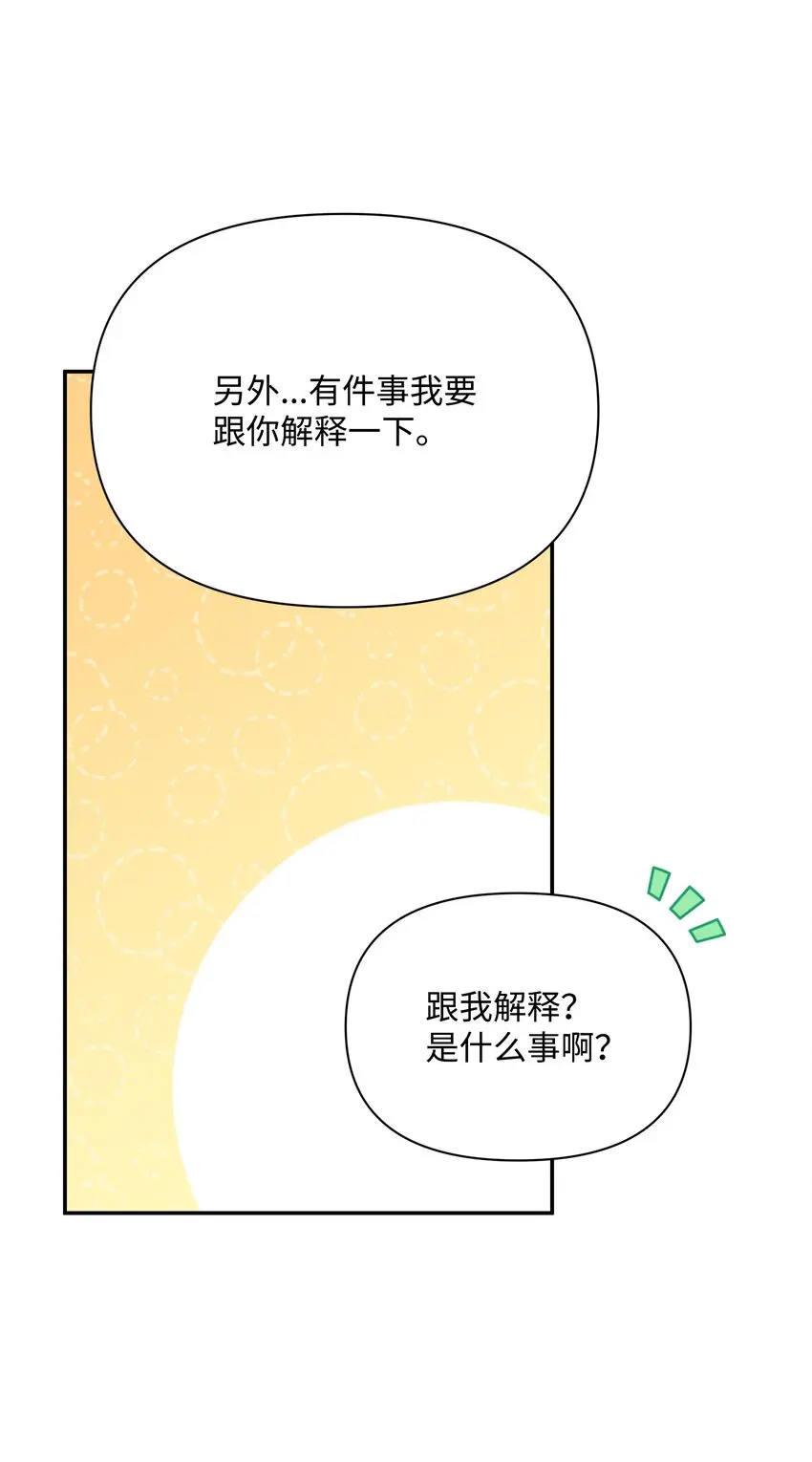 074 谣言四起24