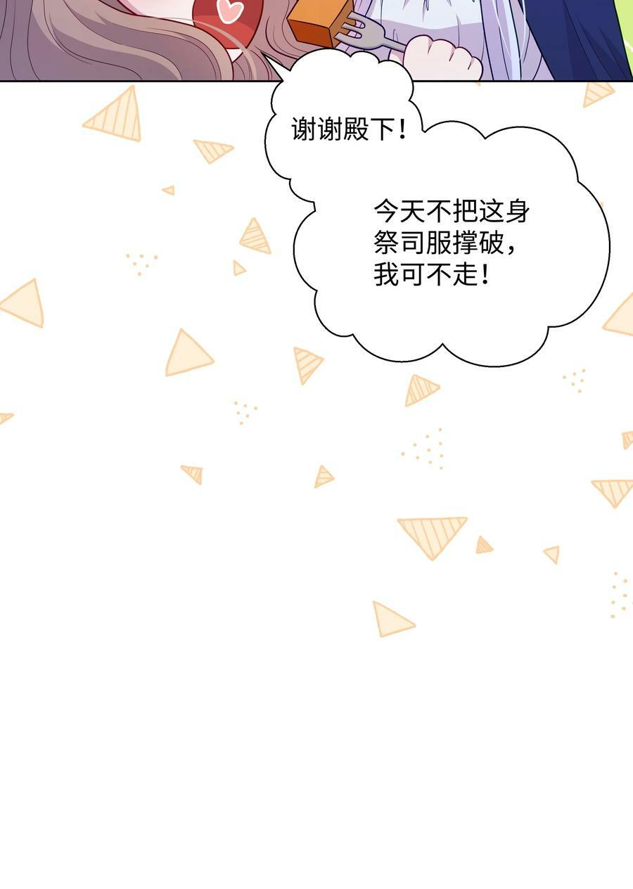 83 你的祝福是诅咒8