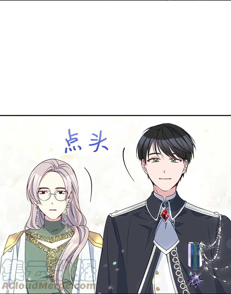 042 魔女是皇帝的12