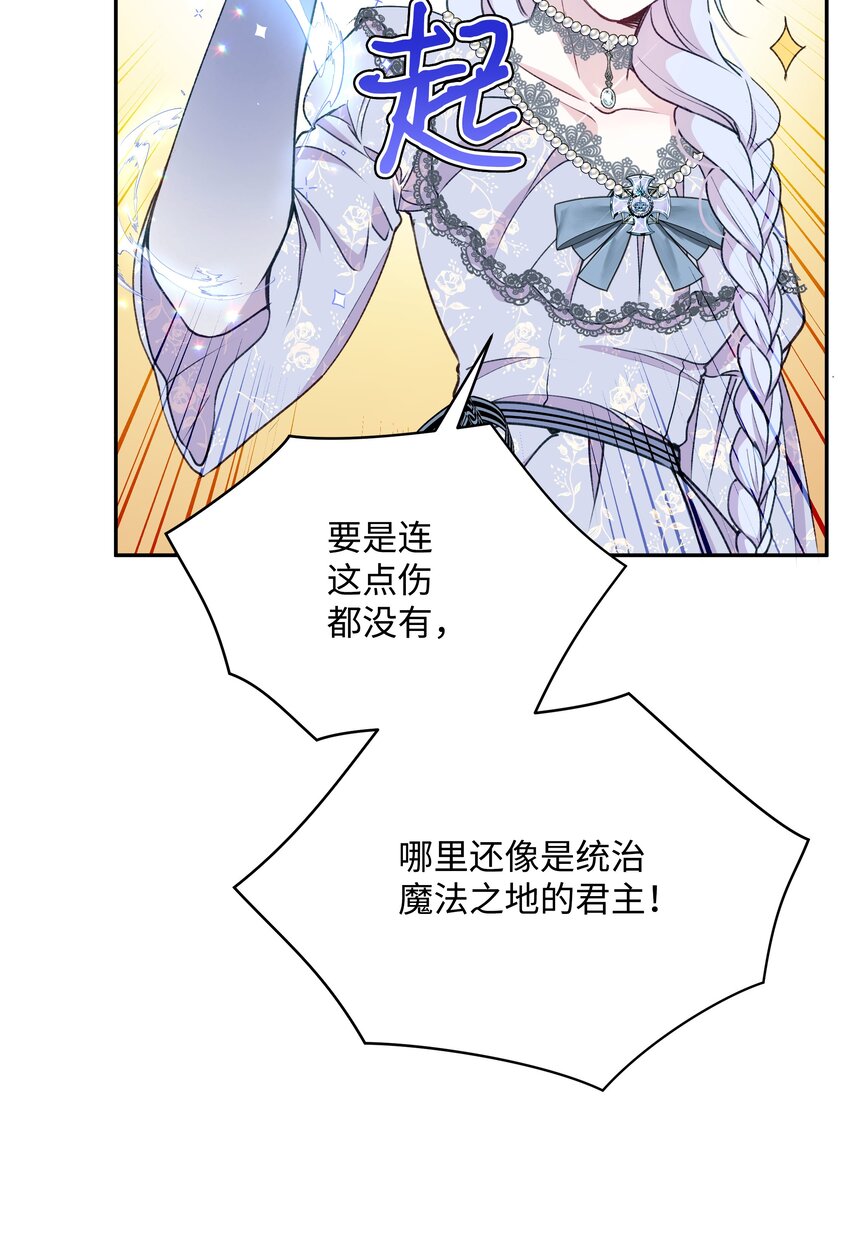 052 魔女的义肢24