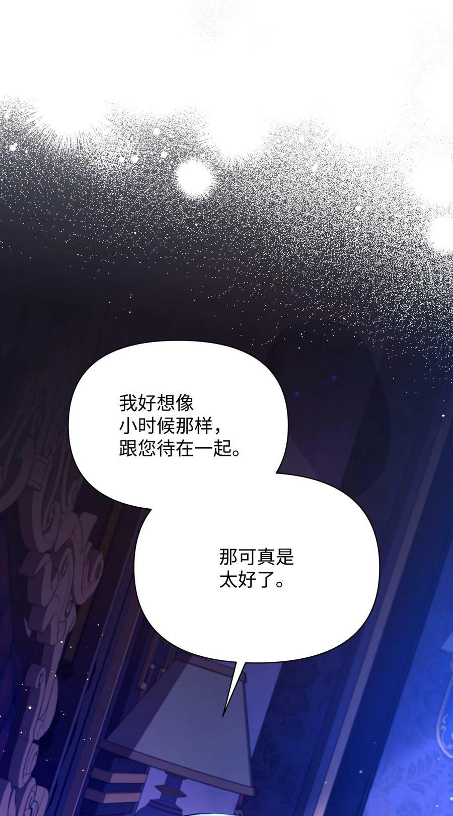75 爱撒娇的噼啪19