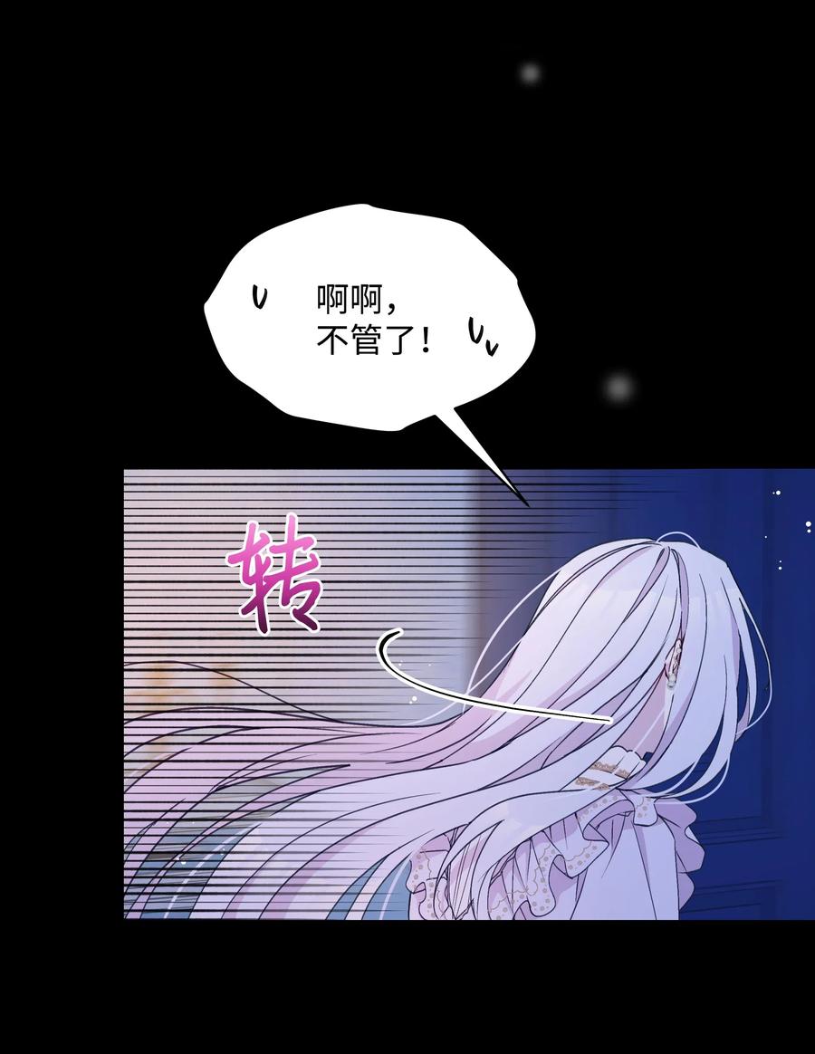 023 殿下救救我55