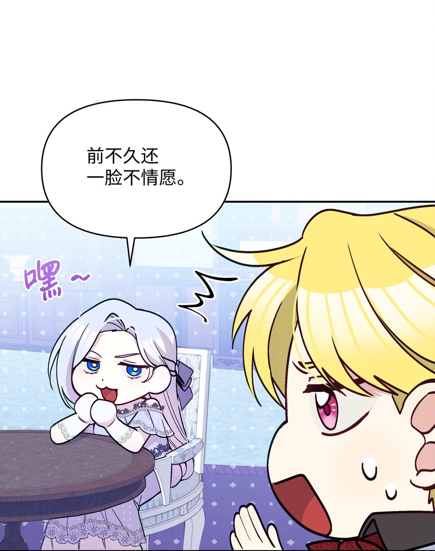 056 艾德蒙的回忆43