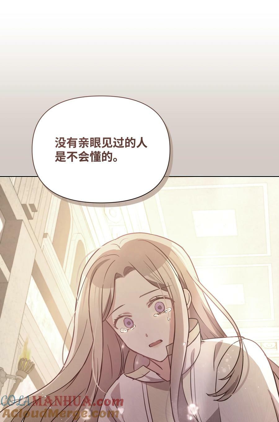 84 珂莱黛殿下的秘密6