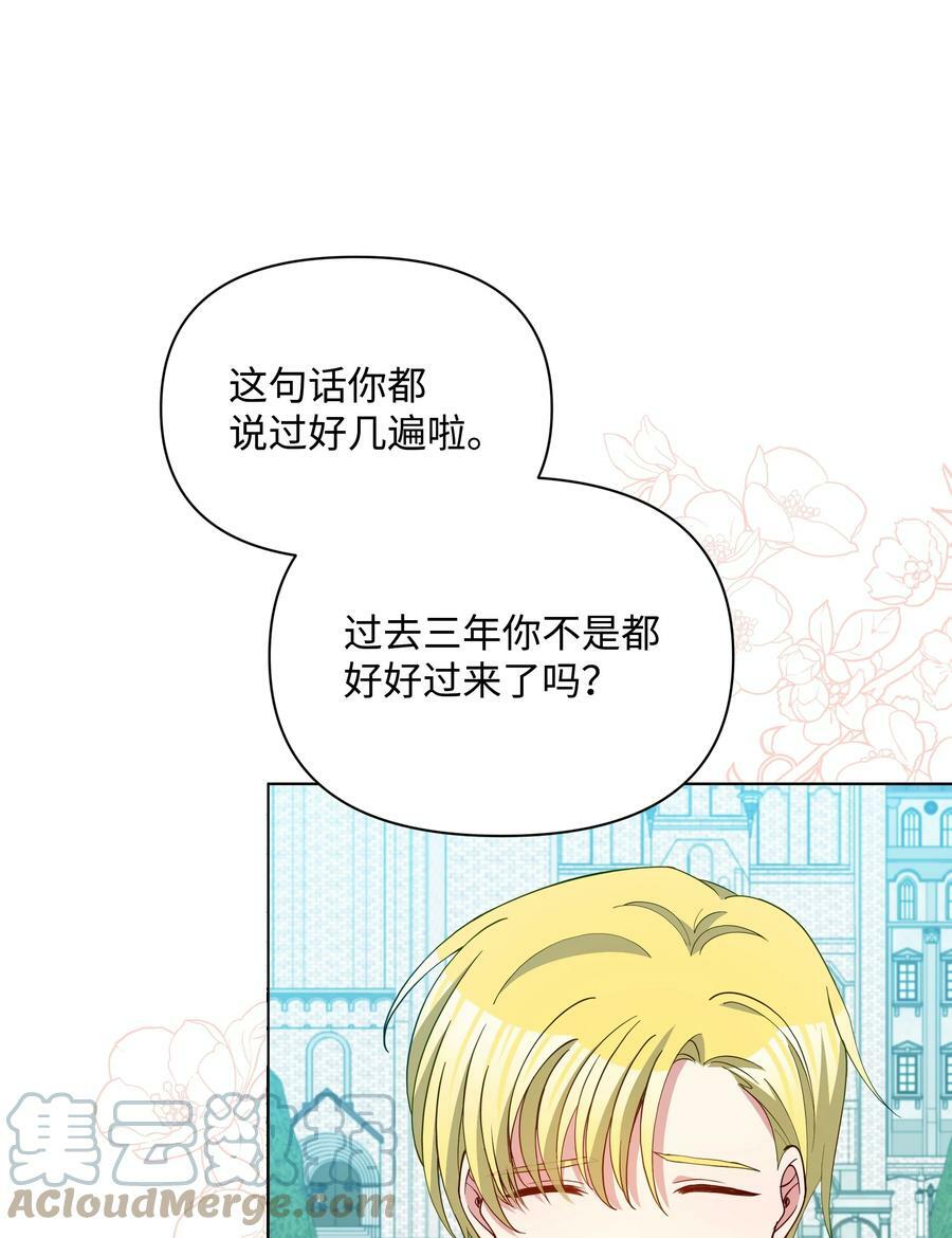 77 魔力消失了27
