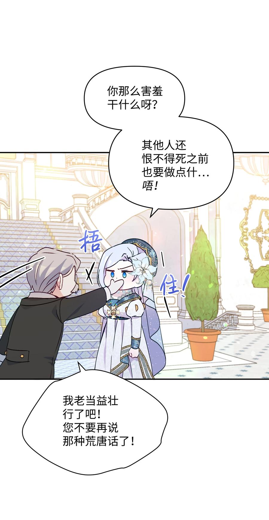 037 混蛋皇帝79