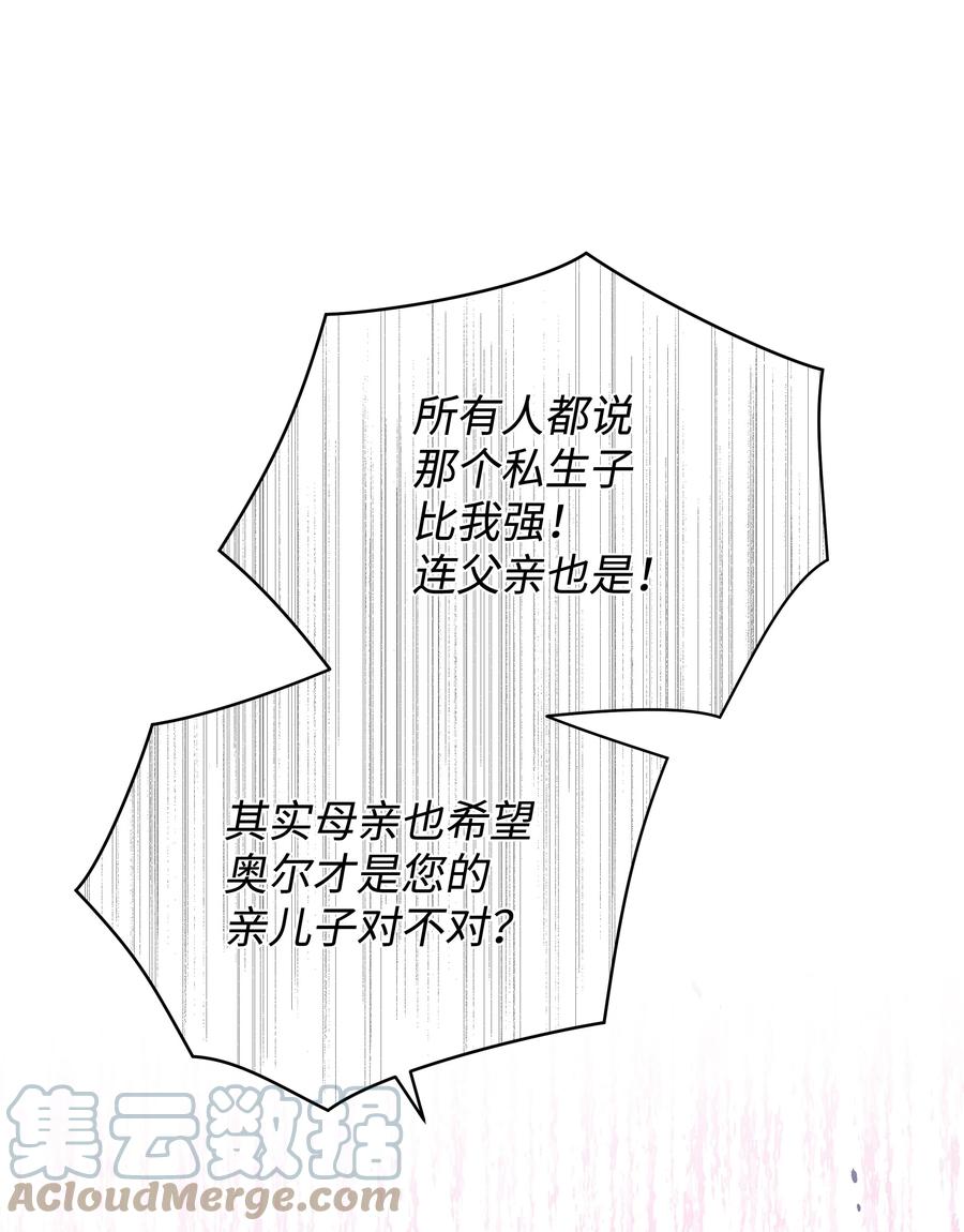 045 珂莱黛的恋人18