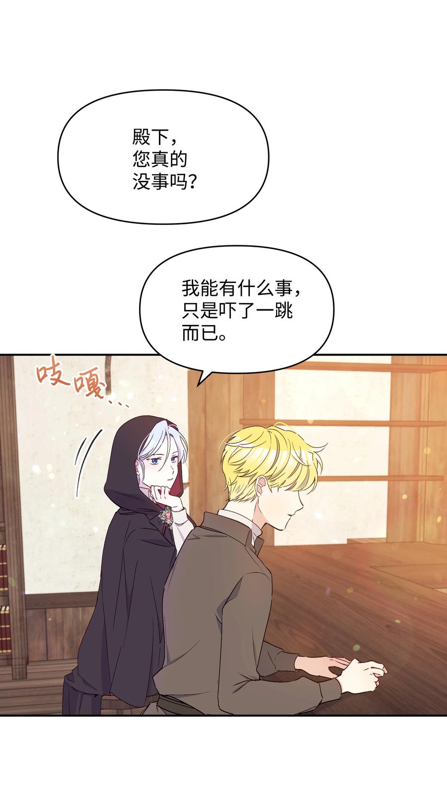 040 护短的大公13
