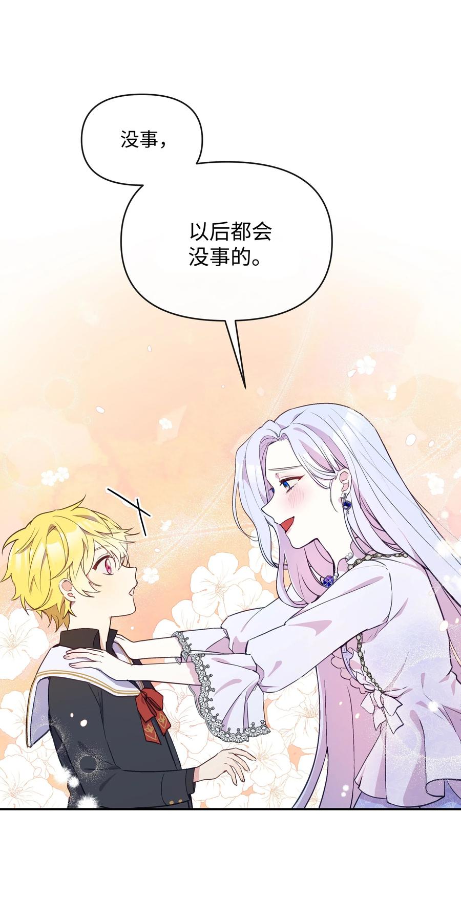 013 回来吧，噼啪47